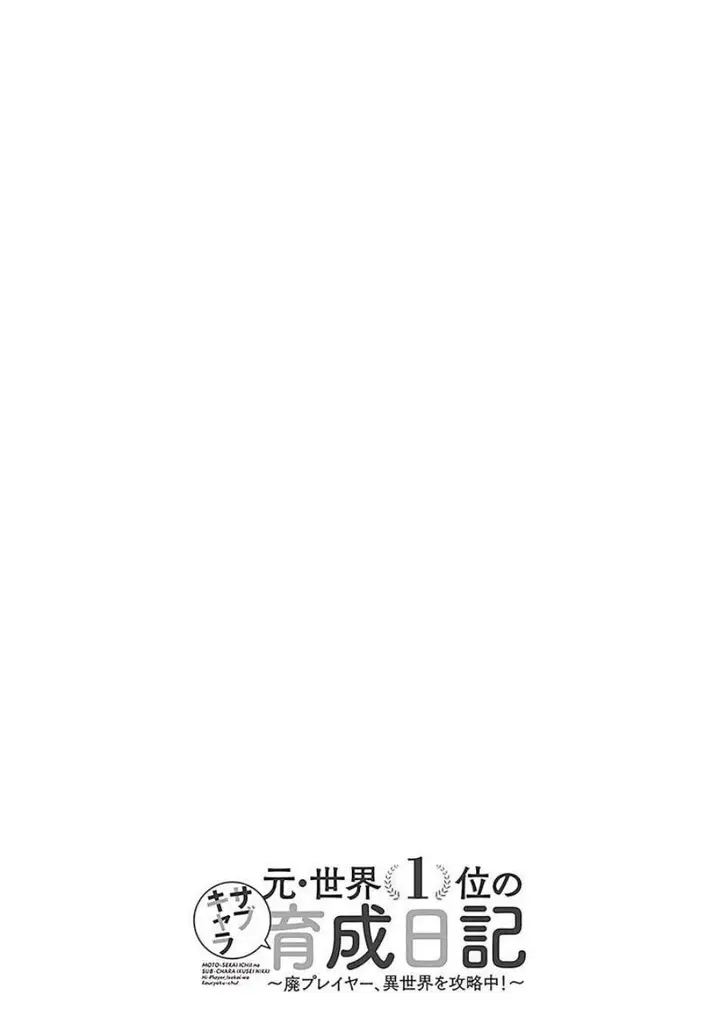 image-komik-moto-sekai-ichii-subchara-ikusei-nikki-hai-player-isekai-wo-kouryakuchuu-chapter-66-25/26