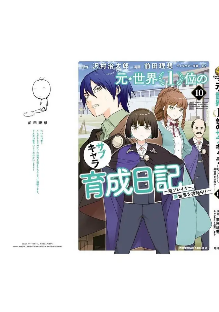 image-komik-moto-sekai-ichii-subchara-ikusei-nikki-hai-player-isekai-wo-kouryakuchuu-chapter-67-29/32