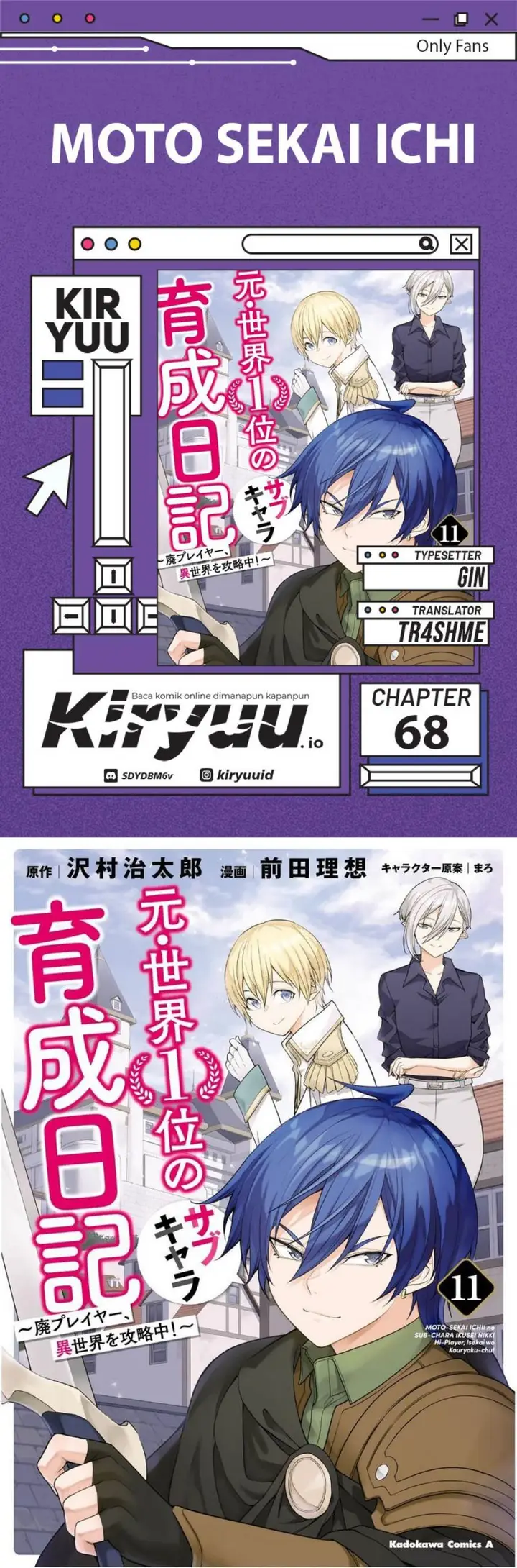 image-komik-moto-sekai-ichii-subchara-ikusei-nikki-hai-player-isekai-wo-kouryakuchuu-chapter-68-0/26