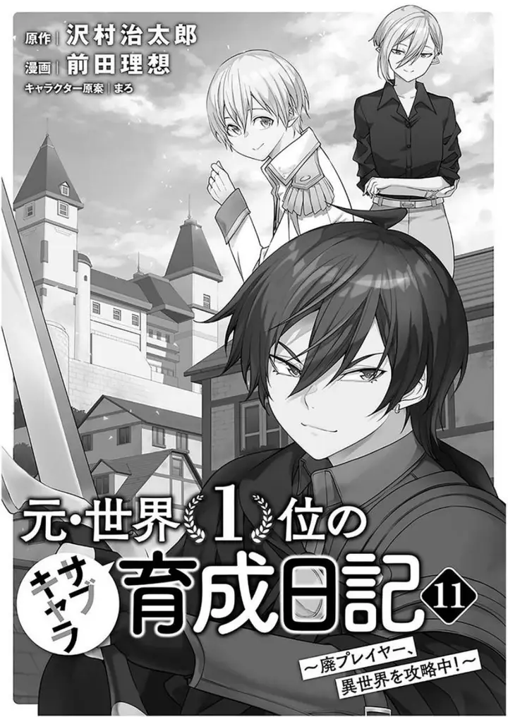 image-komik-moto-sekai-ichii-subchara-ikusei-nikki-hai-player-isekai-wo-kouryakuchuu-chapter-68-2/26