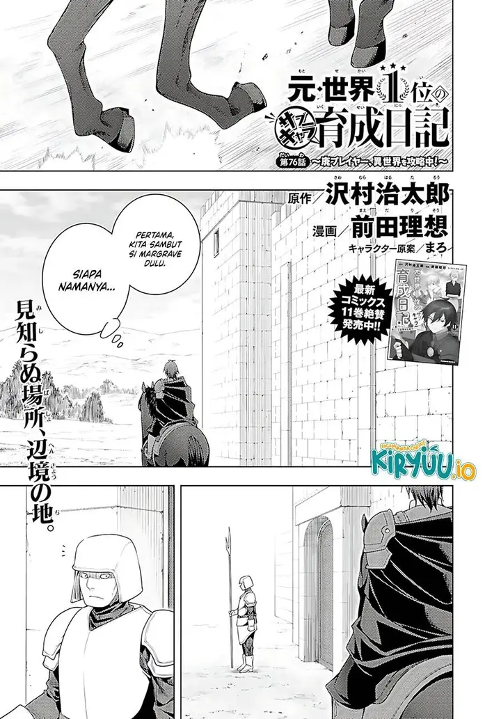 image-komik-moto-sekai-ichii-subchara-ikusei-nikki-hai-player-isekai-wo-kouryakuchuu-chapter-76-1/29