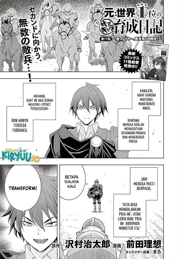 image-komik-moto-sekai-ichii-subchara-ikusei-nikki-hai-player-isekai-wo-kouryakuchuu-chapter-77-1/29