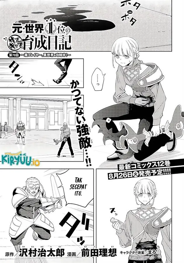 image-komik-moto-sekai-ichii-subchara-ikusei-nikki-hai-player-isekai-wo-kouryakuchuu-chapter-78-1/28