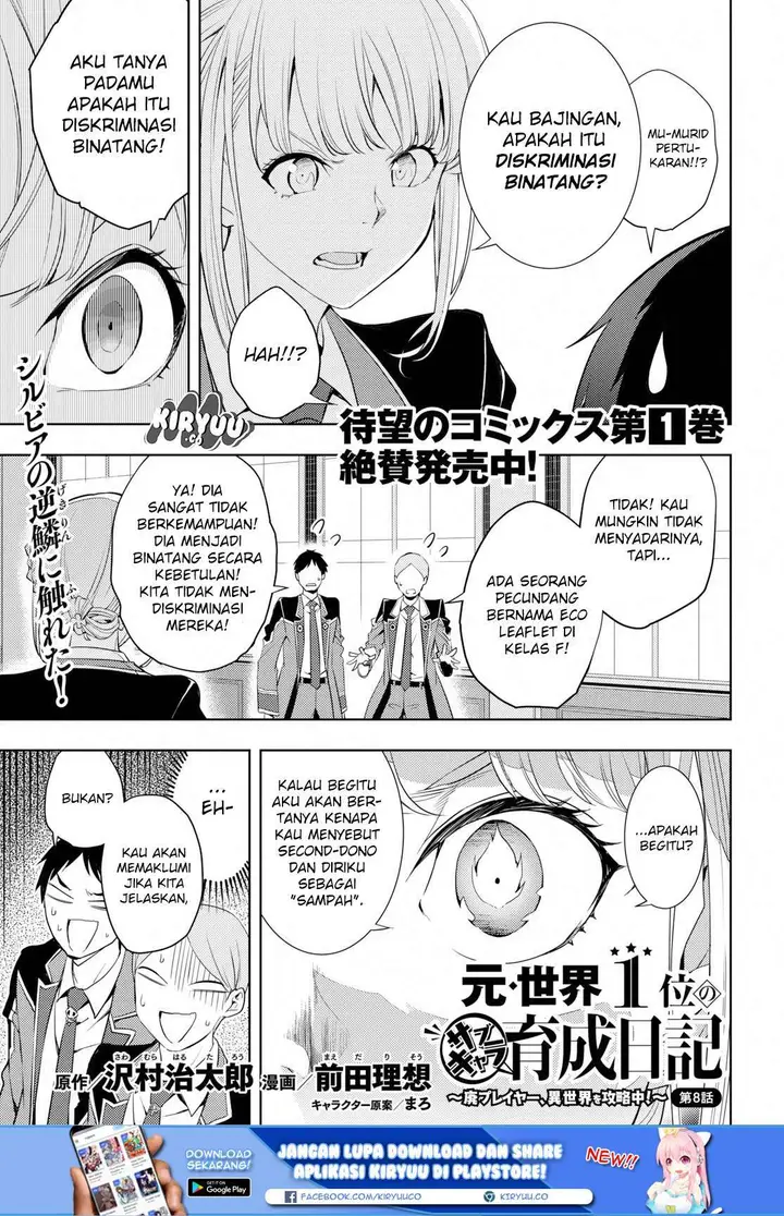 image-komik-moto-sekai-ichii-subchara-ikusei-nikki-hai-player-isekai-wo-kouryakuchuu-chapter-8-1/24