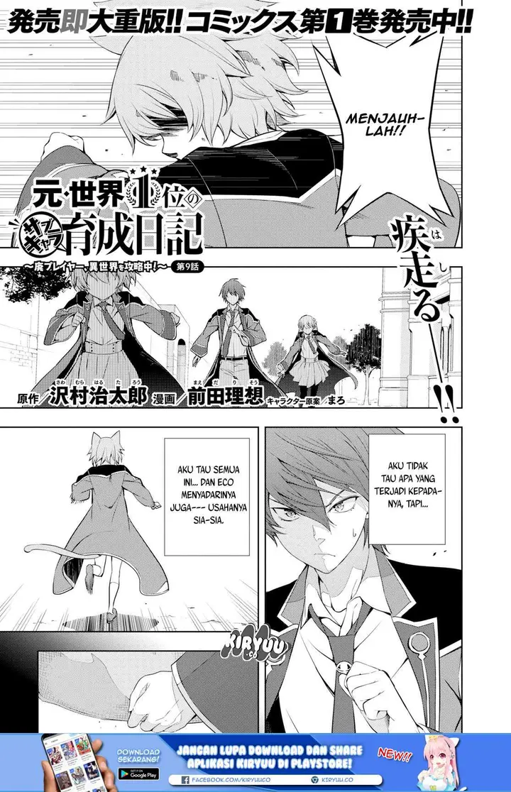 image-komik-moto-sekai-ichii-subchara-ikusei-nikki-hai-player-isekai-wo-kouryakuchuu-chapter-9-1/19