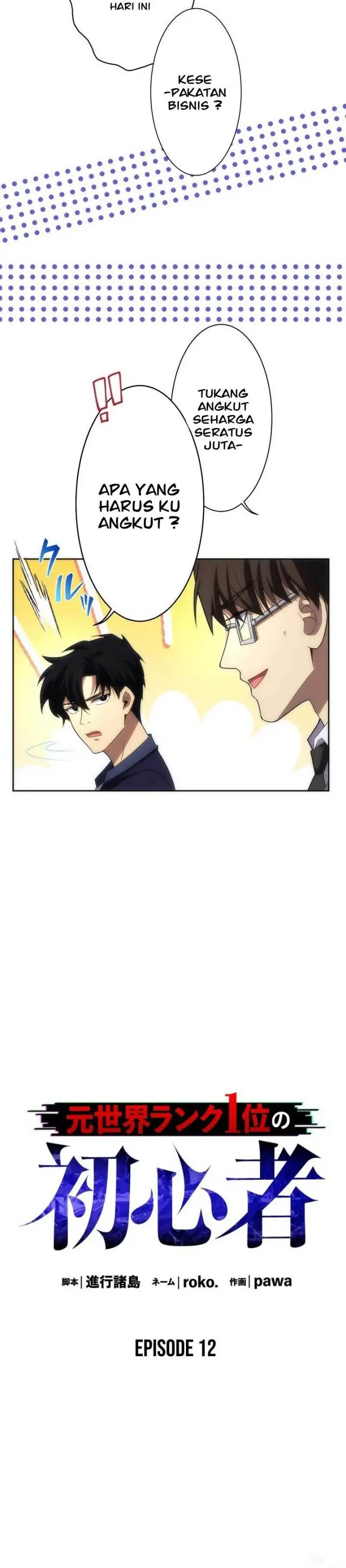 image-komik-moto-sekai-rank-1-i-no-shoshinsha-chapter-11-3/40