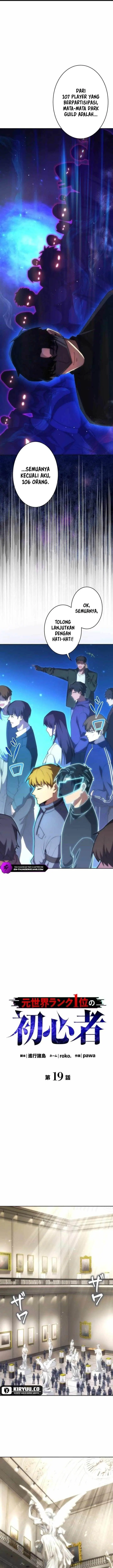image-komik-moto-sekai-rank-1-i-no-shoshinsha-chapter-19-0/24