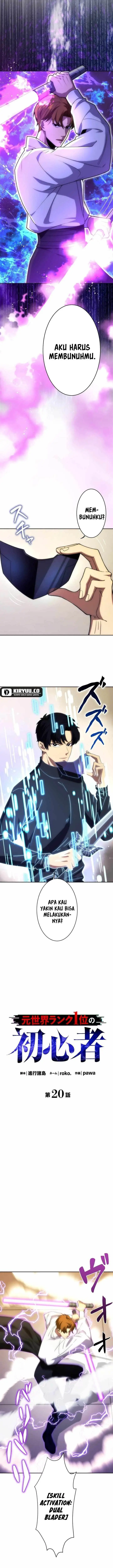 image-komik-moto-sekai-rank-1-i-no-shoshinsha-chapter-20-0/24