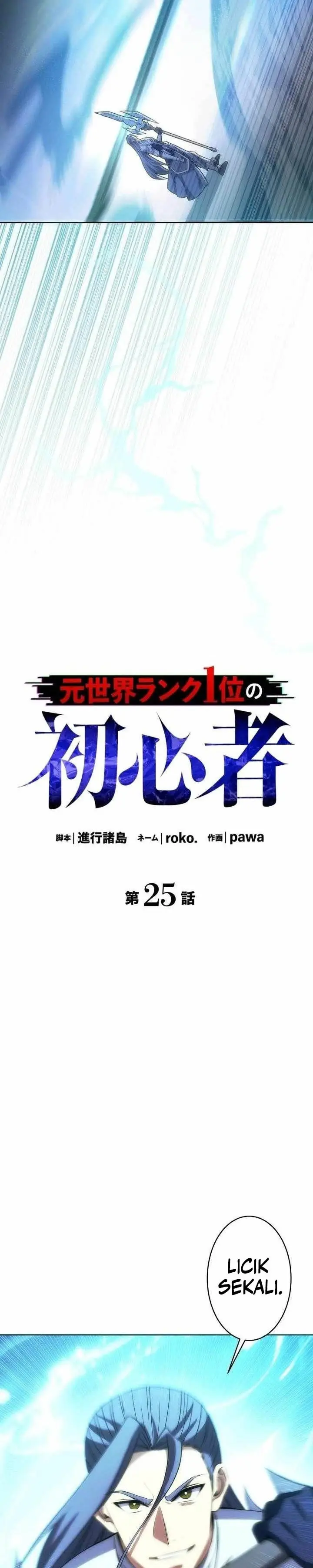 image-komik-moto-sekai-rank-1-i-no-shoshinsha-chapter-25-4/31