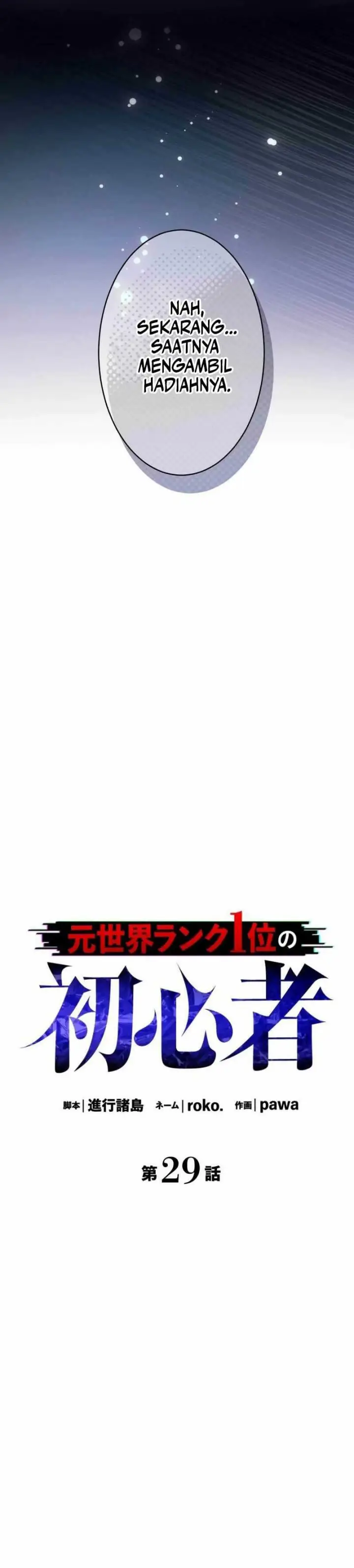 image-komik-moto-sekai-rank-1-i-no-shoshinsha-chapter-29-20/41