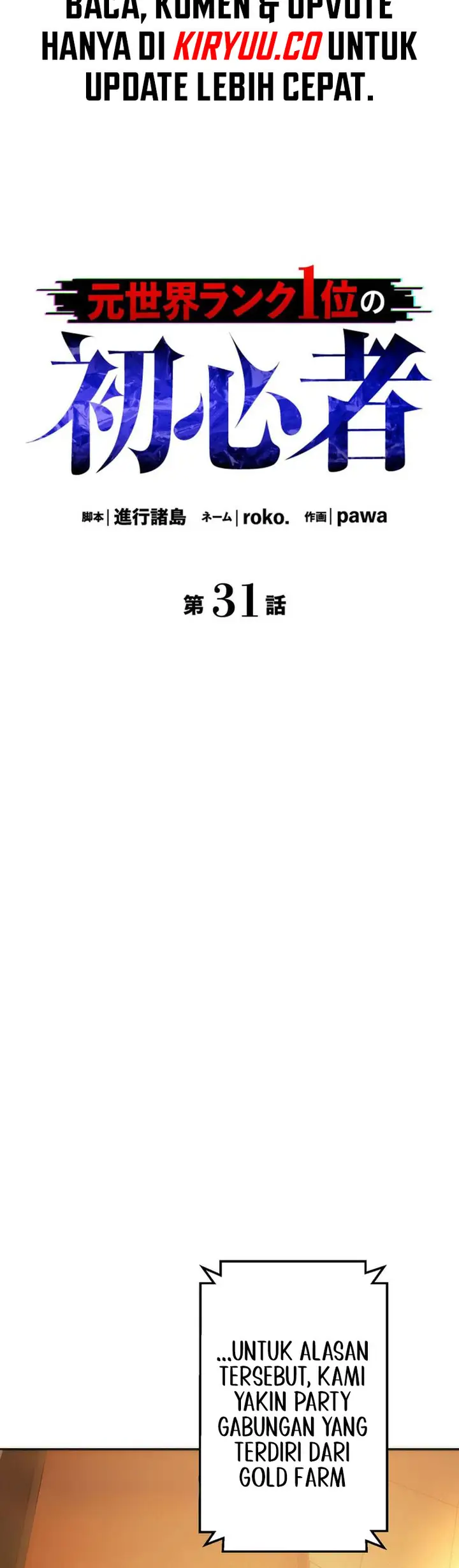 image-komik-moto-sekai-rank-1-i-no-shoshinsha-chapter-31-2/22