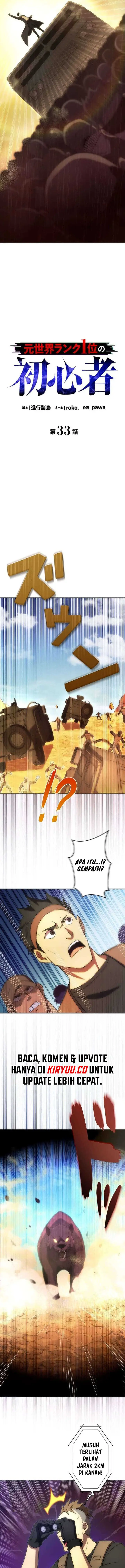 image-komik-moto-sekai-rank-1-i-no-shoshinsha-chapter-33-7/20