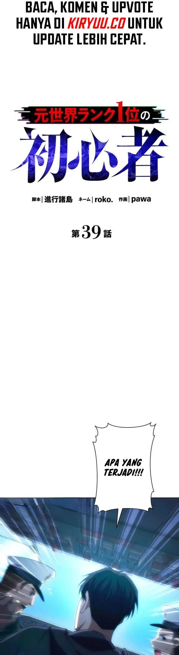 image-komik-moto-sekai-rank-1-i-no-shoshinsha-chapter-39-4/37