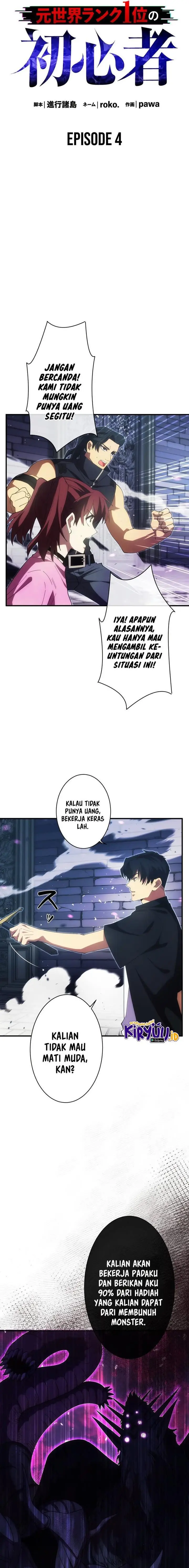 image-komik-moto-sekai-rank-1-i-no-shoshinsha-chapter-4-1/24