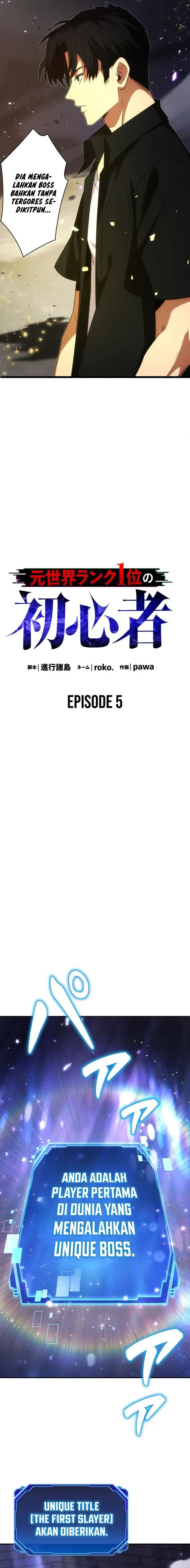 image-komik-moto-sekai-rank-1-i-no-shoshinsha-chapter-5-1/24