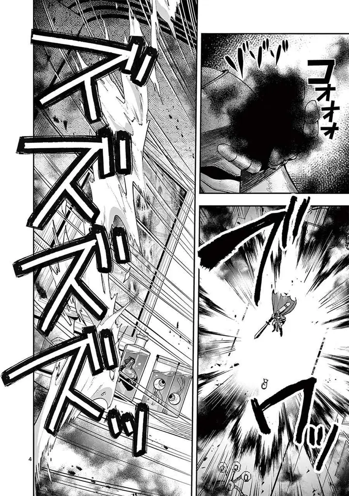 image-komik-moto-shogun-no-undead-knight-chapter-15-5/32