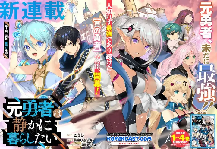 image-komik-moto-yuusha-wa-shizuka-ni-kurashitai-chapter-1.1-3/15