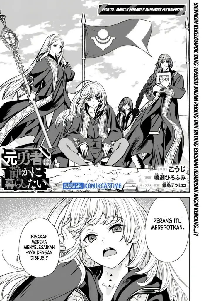 image-komik-moto-yuusha-wa-shizuka-ni-kurashitai-chapter-15-0/13