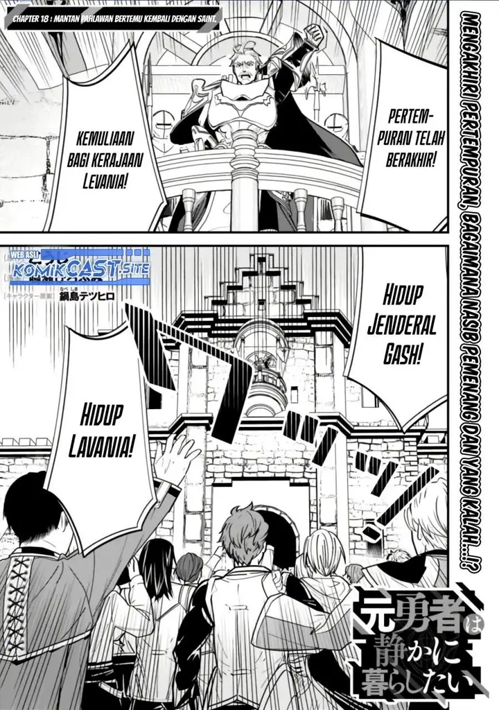 image-komik-moto-yuusha-wa-shizuka-ni-kurashitai-chapter-18-0/12