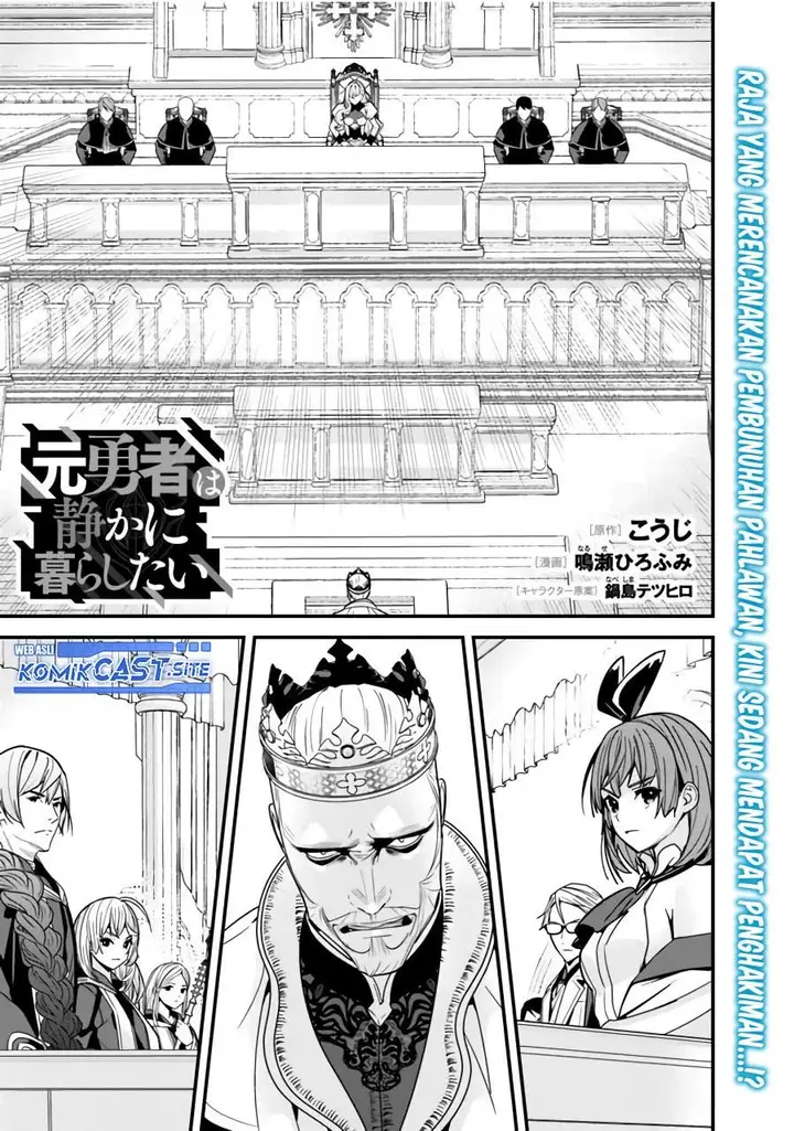 image-komik-moto-yuusha-wa-shizuka-ni-kurashitai-chapter-19-0/18