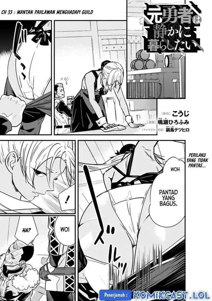 image-komik-moto-yuusha-wa-shizuka-ni-kurashitai-chapter-33-0/12