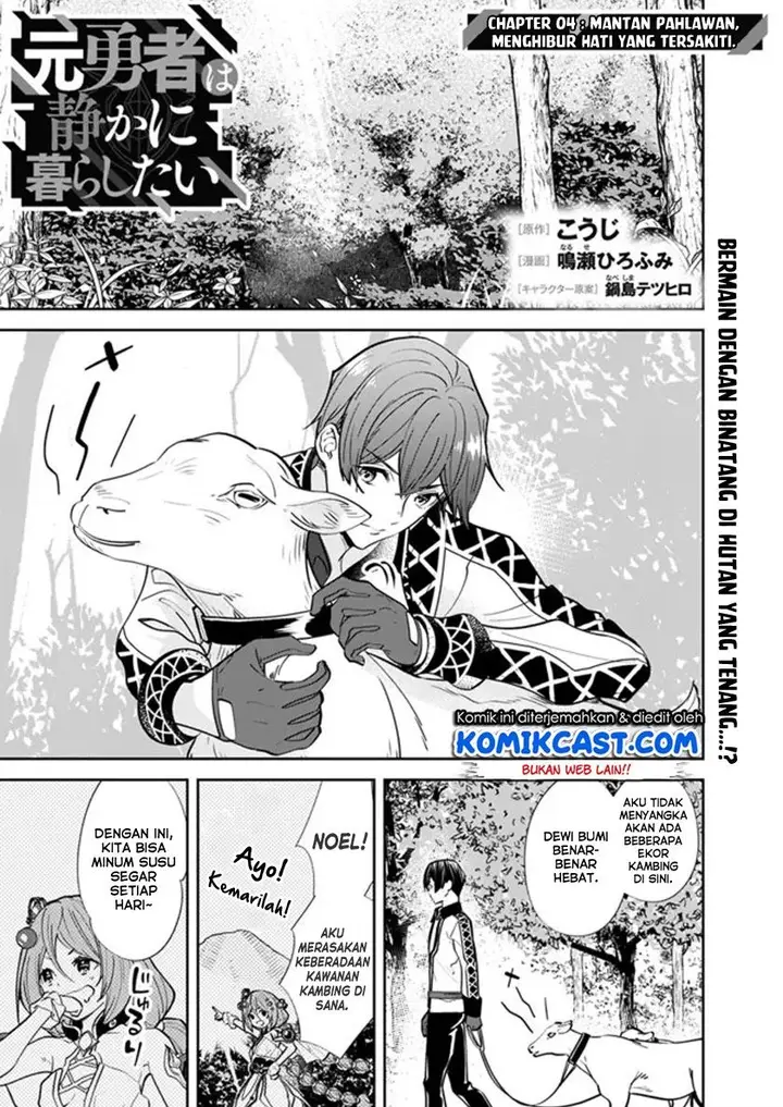 image-komik-moto-yuusha-wa-shizuka-ni-kurashitai-chapter-4-0/18