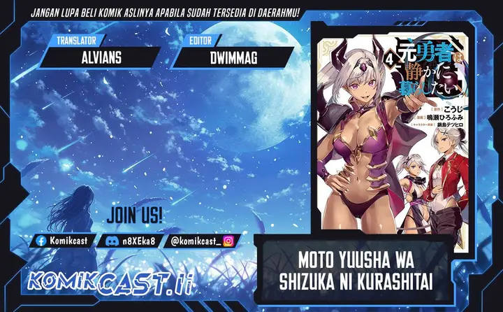 image-komik-moto-yuusha-wa-shizuka-ni-kurashitai-chapter-46-0/14