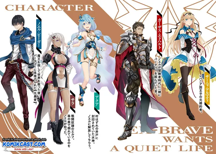 image-komik-moto-yuusha-wa-shizuka-ni-kurashitai-chapter-5.5-3/7