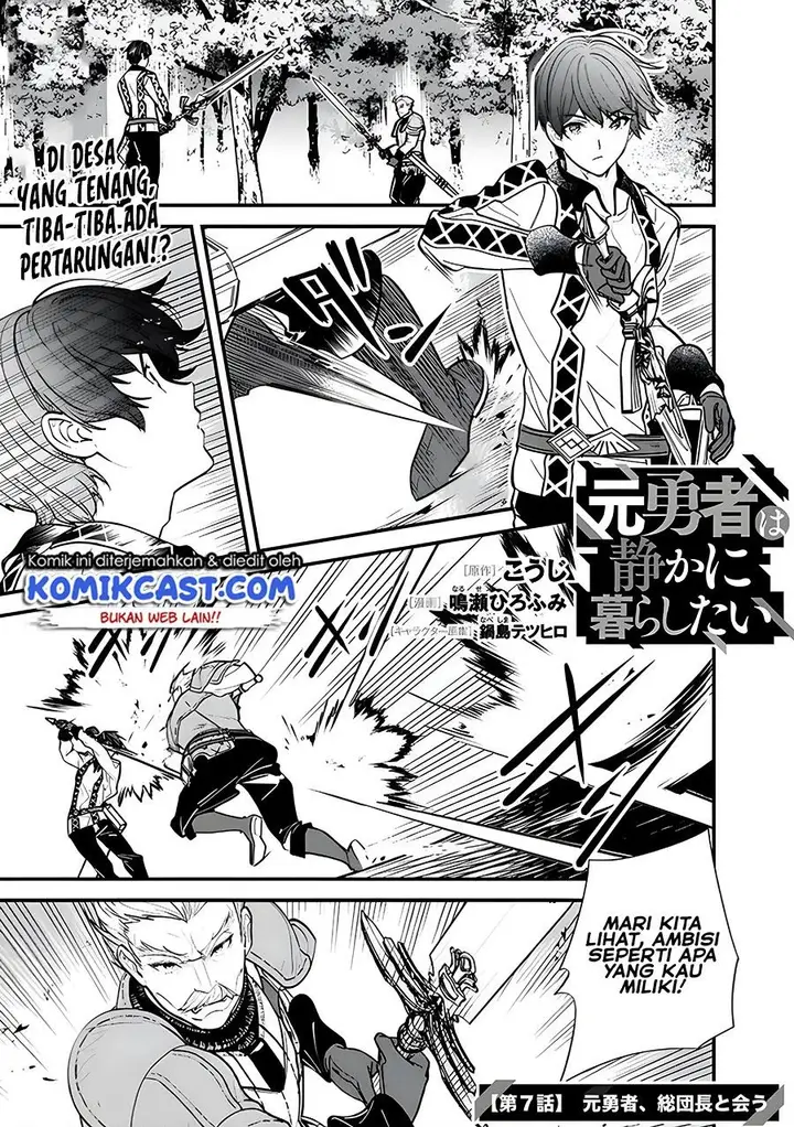 image-komik-moto-yuusha-wa-shizuka-ni-kurashitai-chapter-7-0/21