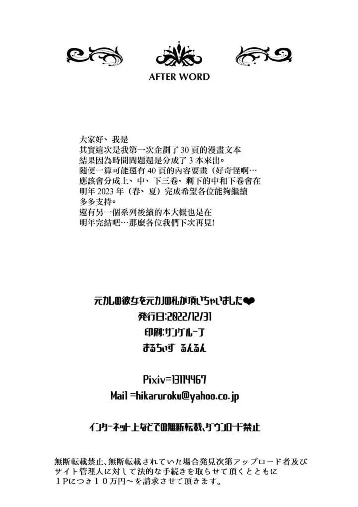 image-komik-motokare-no-kanojo-o-motokano-chapter-01-23/25