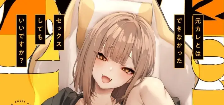 image-komik-motokare-to-wa-dekinakatta-chapter-01-end-0/218