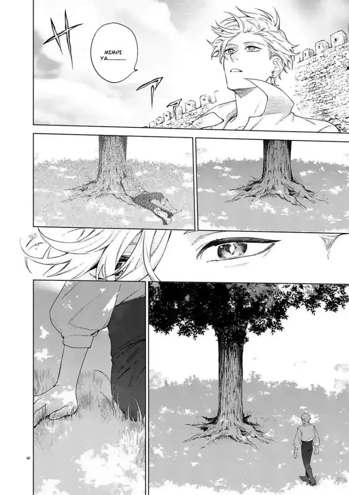 image-komik-mou-kyoumi-ga-nai-to-rikonsareta-reijou-no-igai-to-tanoshii-shinseikatsu-chapter-8-11/20
