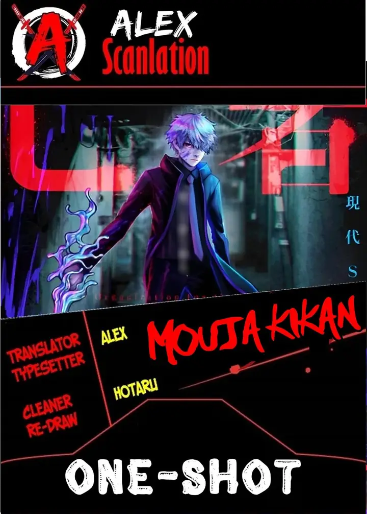 image-komik-mouja-kikan-chapter-00-0/56
