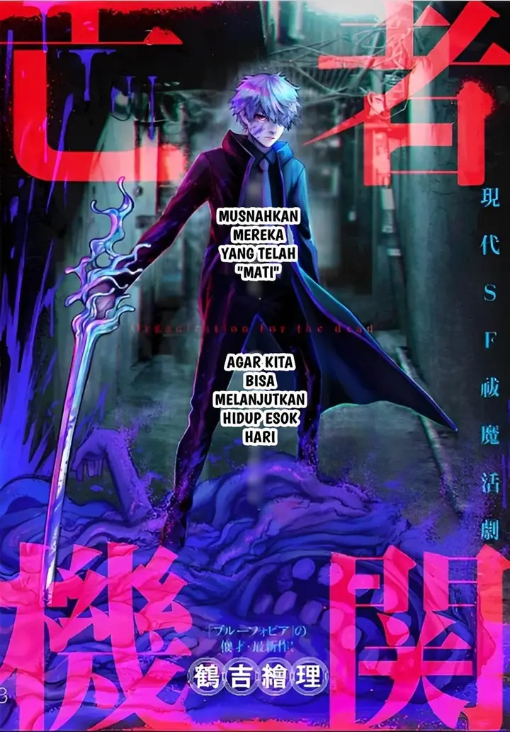 image-komik-mouja-kikan-chapter-00-1/56