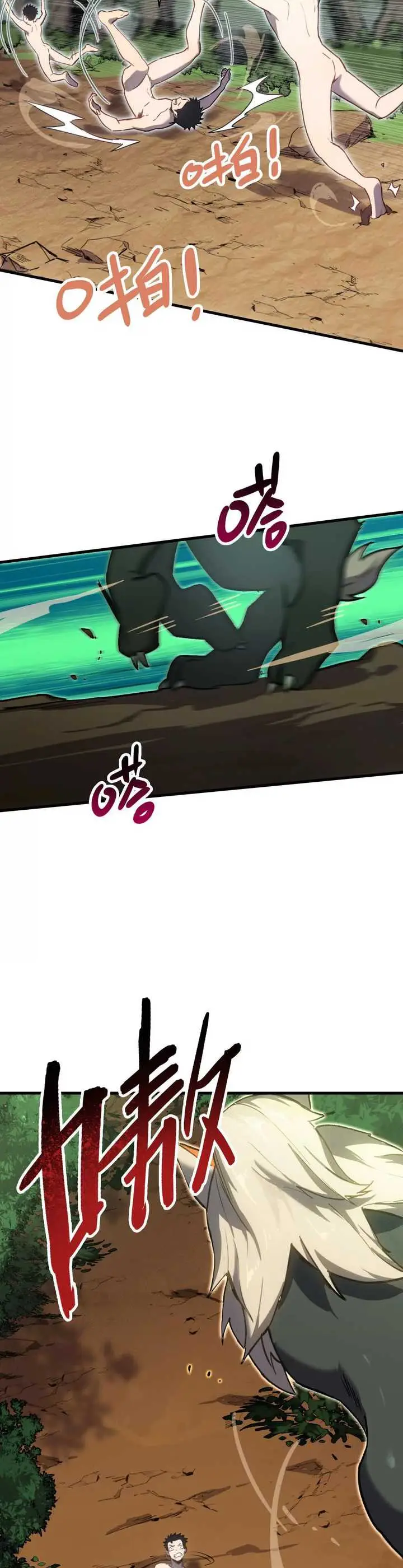 image-komik-mountain-and-sea-continent-chapter-1-20/32