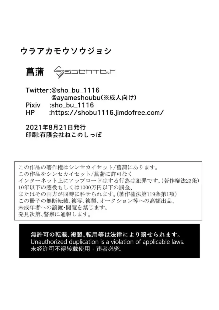 image-komik-mousou-joshi-chapter-01-36/40