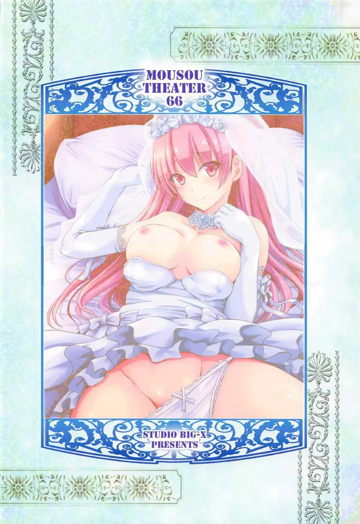 image-komik-mousou-theater-66-chapter-01-27/30