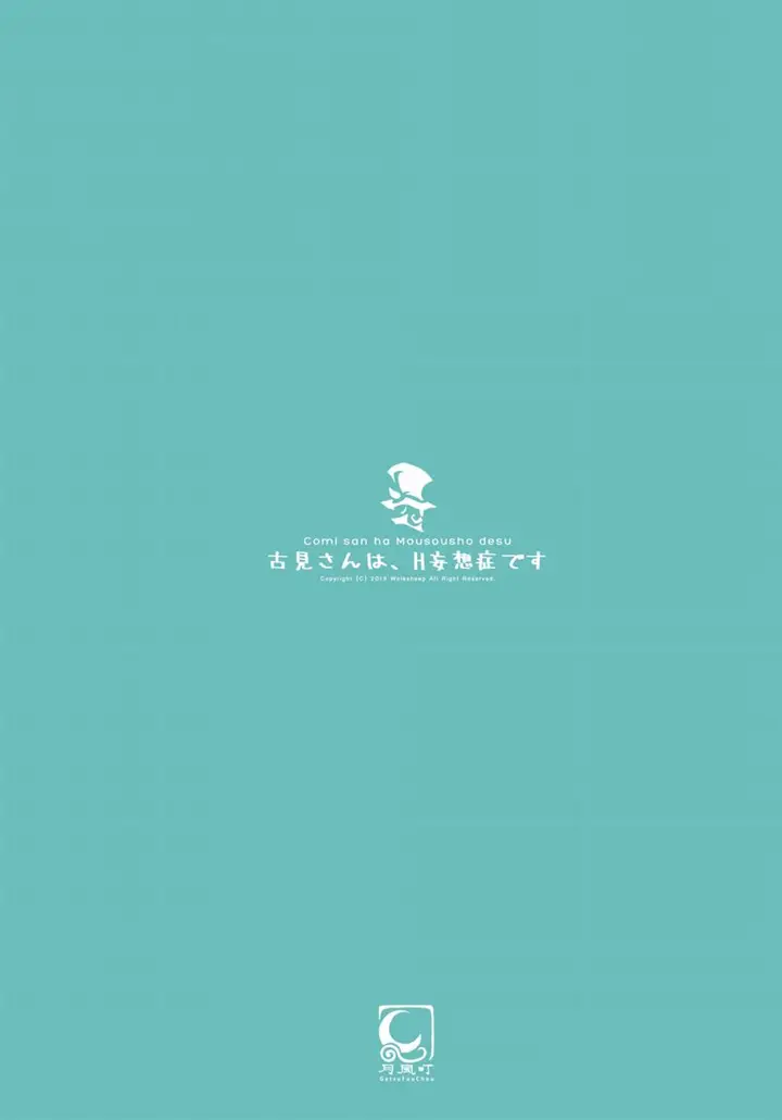 image-komik-mousoushou-desu-chapter-01-30/31