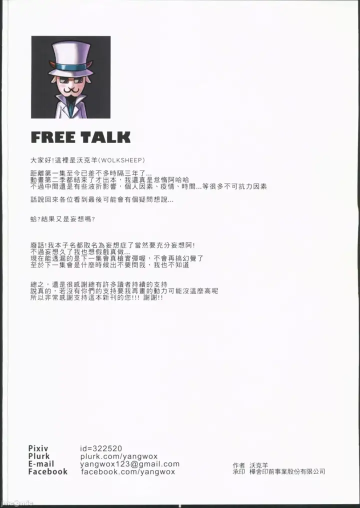 image-komik-mousoushou-desu-chapter-2-28/30