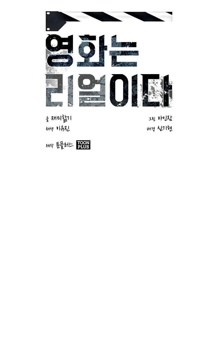 image-komik-movies-are-real-chapter-19-7/25