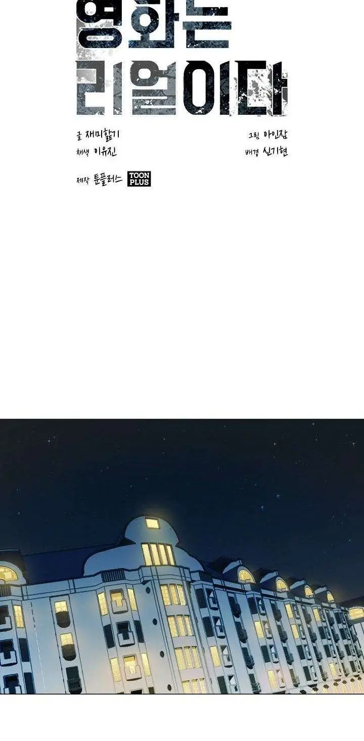 image-komik-movies-are-real-chapter-20-3/31