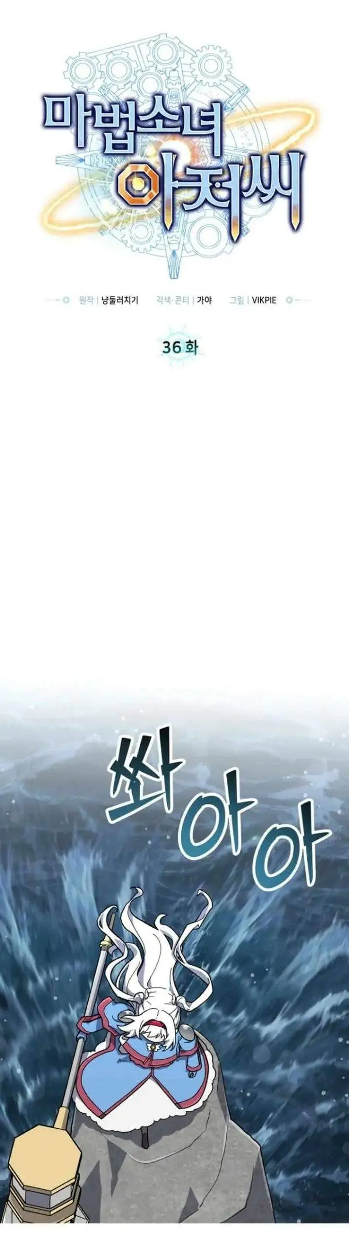 image-komik-mr-magical-girl-chapter-36-18/31