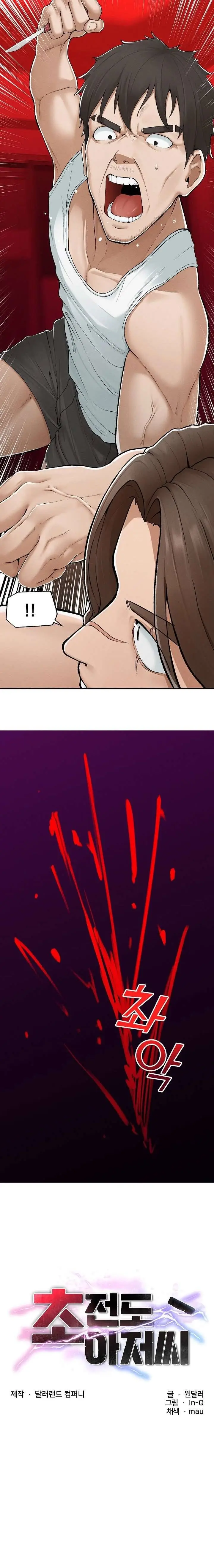 image-komik-mr-superconductor-chapter-3-7/27