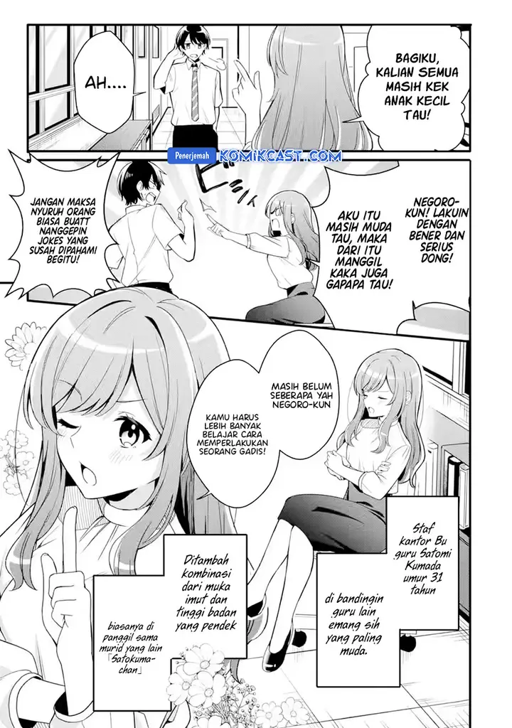 image-komik-muboubi-kawaii-pajama-sugata-no-bishoujo-to-heya-de-futarikiri-chapter-1-4/44