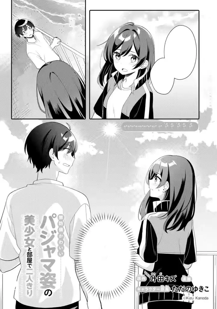 image-komik-muboubi-kawaii-pajama-sugata-no-bishoujo-to-heya-de-futarikiri-chapter-11-0/30