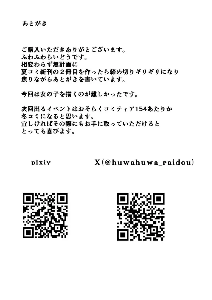 image-komik-muboubi-na-teishinchou-bakunyuu-gimai-to-icha-love-chapter-01-38/42