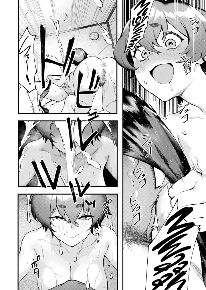 image-komik-much-ado-about-chapter-01-15/24