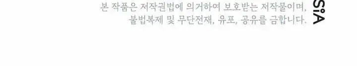 image-komik-mudang-association-chapter-10-19/20