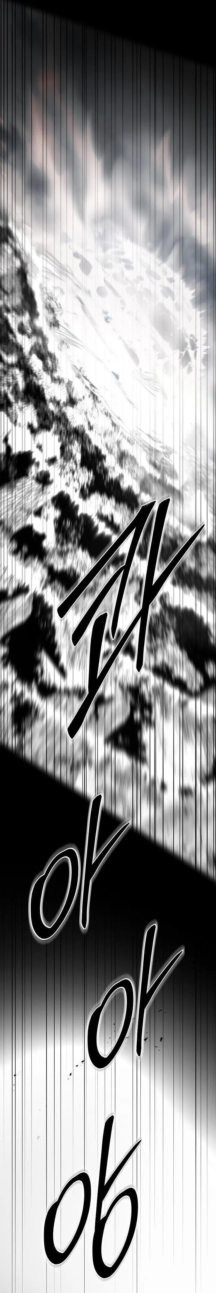 image-komik-mudang-association-chapter-115-24/39