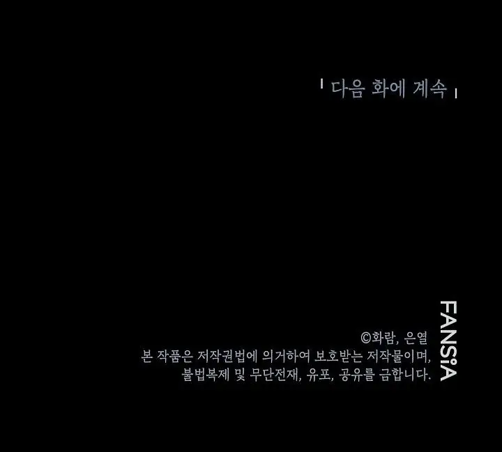 image-komik-mudang-association-chapter-116-27/28